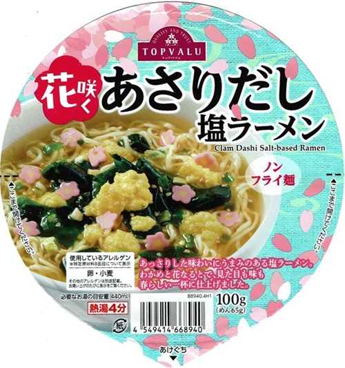 『トップバリュ 花咲くあさりだし塩ラーメン』