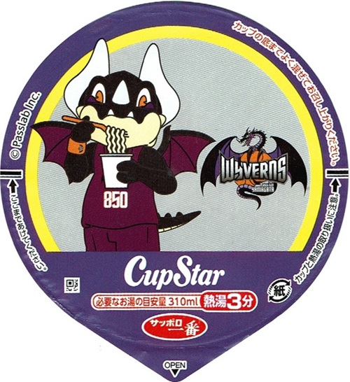 『サッポロ一番 カップスター みうら食品監修 山形 鳥中華味』