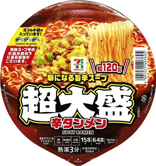 『セブンプレミアム 超大盛 辛タンメン』