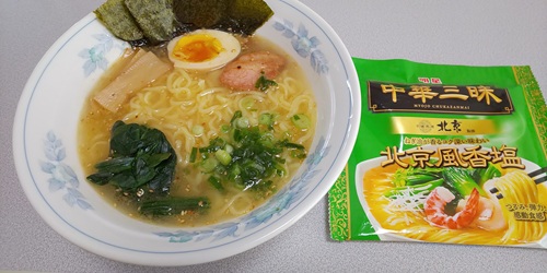 『中華三昧 中國料理北京 北京風香塩』