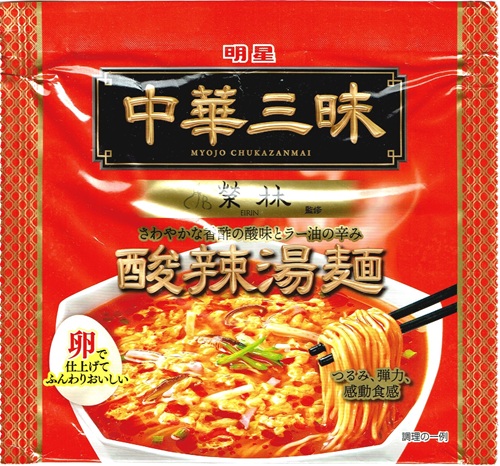 『中華三昧 塋林 酸辣湯麺』