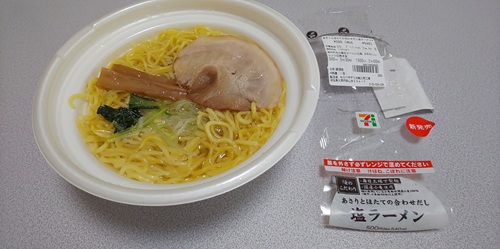 セブンイレブン『あさりとほたての合わせだし塩ラーメン』