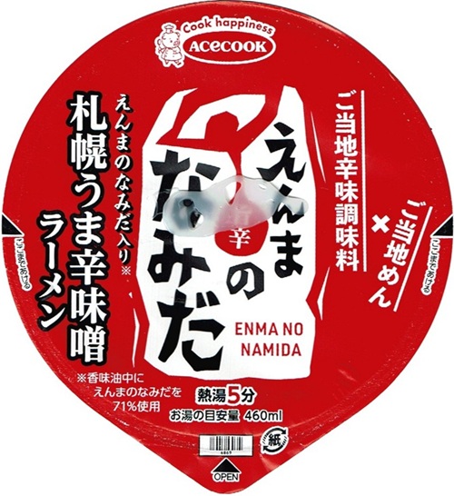 『辛旅 えんまのなみだ入り 札幌うま辛味噌ラーメン』