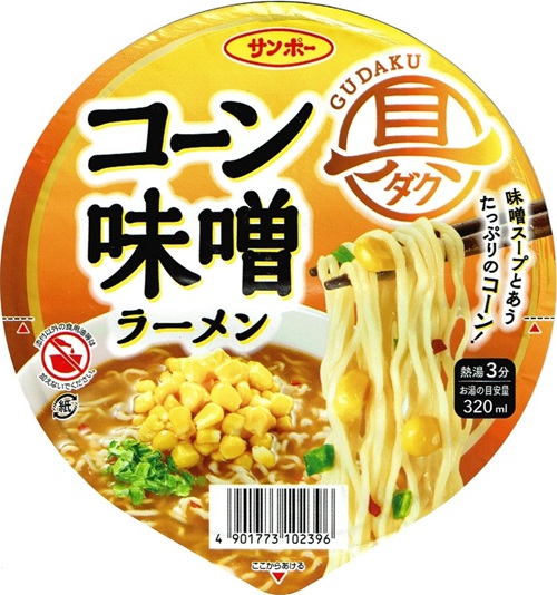 『具ダク コーン味噌ラーメン』