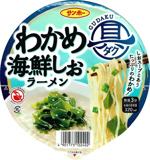 『具ダク わかめ海鮮しおラーメン』