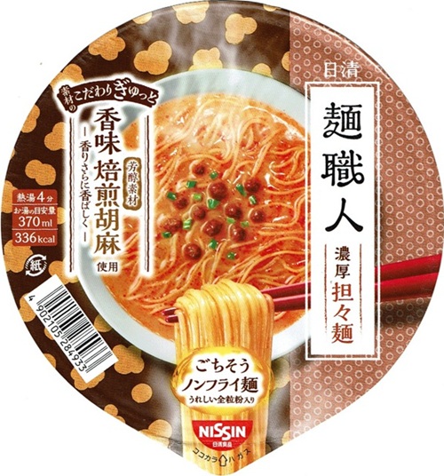 『日清麺職人 担々麺』