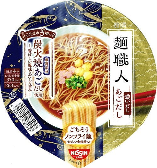 『日清麺職人 濃いだし あごだし』