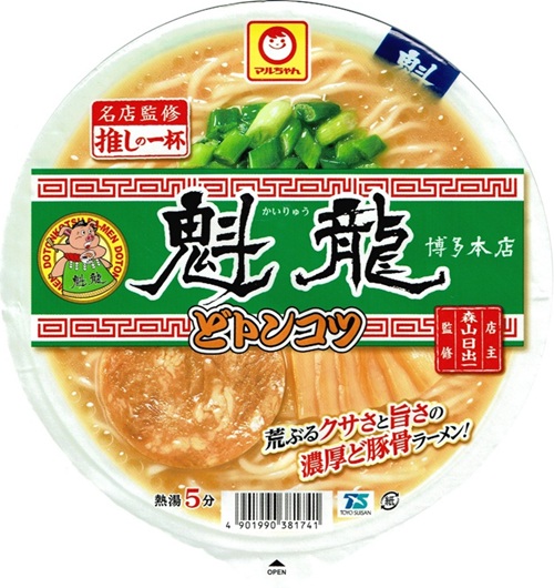 『推しの一杯 魁龍 どトンコツ』