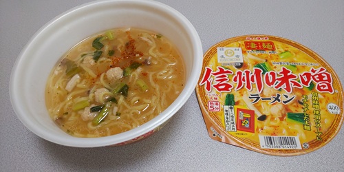 『凄麺 信州味噌ラーメン』