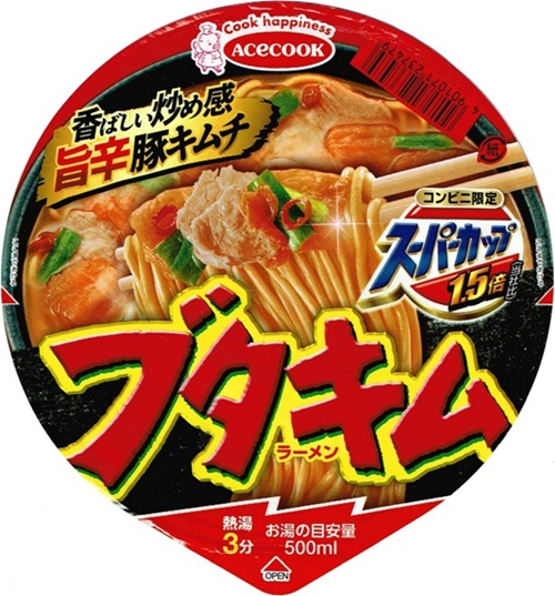 『（コンビニ限定）スーパーカップ1.5倍 ブタキムラーメン』