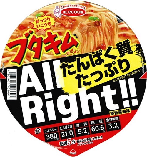 『がっつりいこうぜブタキムラーメンAll Right!!』