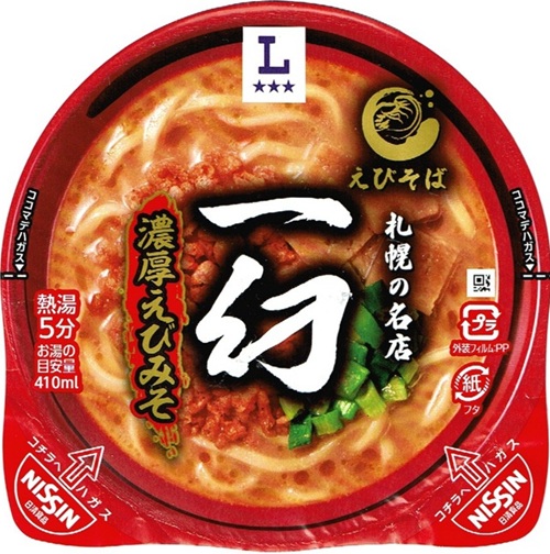 『札幌えびそば一幻 濃厚えびみそ』