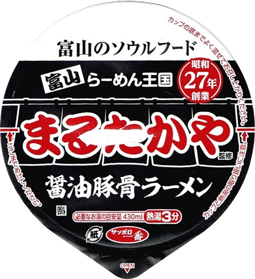 『まるたかや監修 醤油豚骨ラーメン』