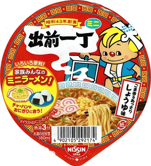 『出前一丁どんぶりミニ』