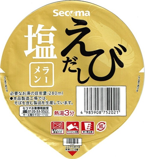 『Secoma えびだし塩ラーメン』