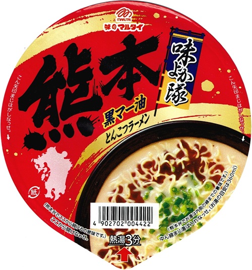 『味よか隊とんこつラーメン熊本』