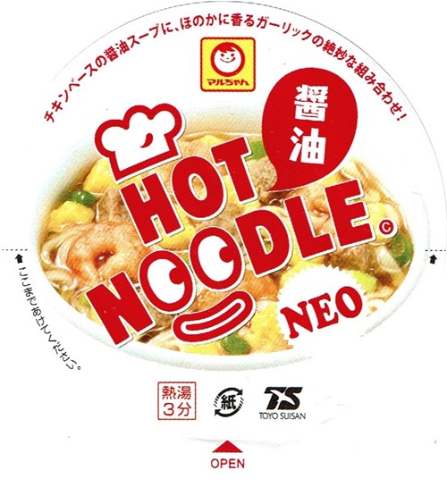 『ホットヌードル NEO 醤油』