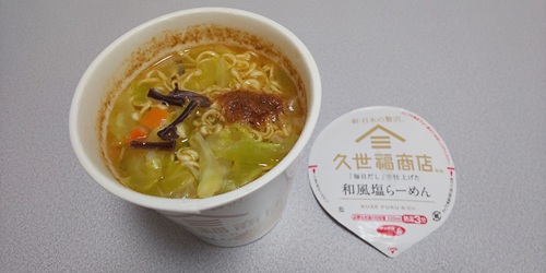 『久世福商店監修 「毎日だし」で仕上げた 和風塩らーめん』