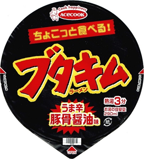 『ちょこっと食べる！ ブタキムラーメン』