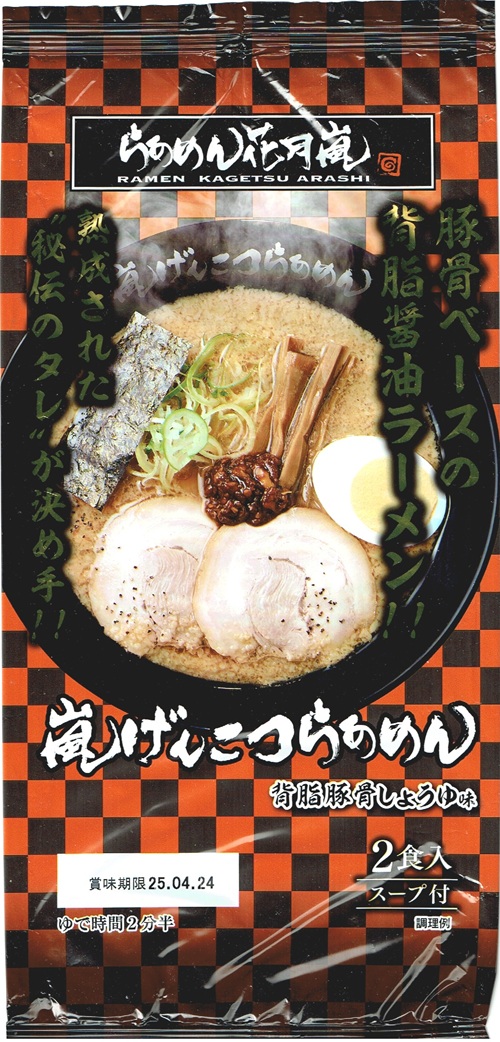 『嵐げんこつらぁめん 背脂豚骨しょうゆ味』