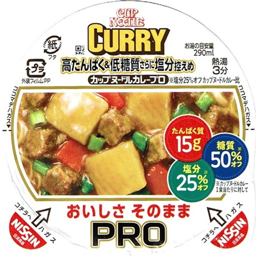 『カップヌードルPRO 高たんぱく＆低糖質さらに塩分ひかえめ カレー』