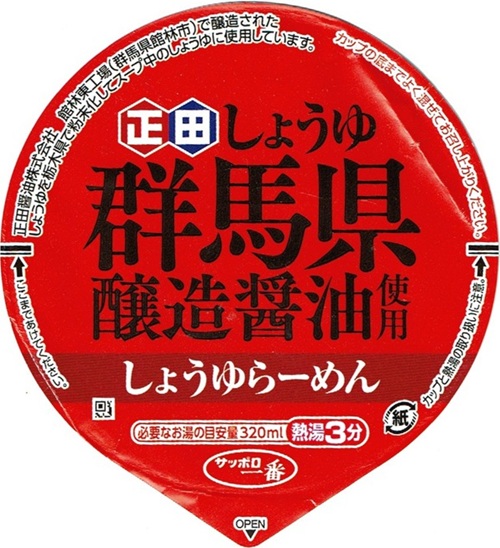 『ぐんまちゃん 群馬県醸造醤油使用 しょうゆラーメン』