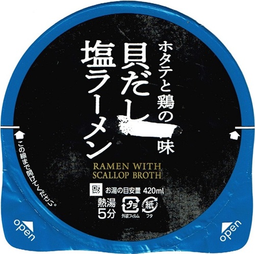 『みなさまのお墨付き ホタテと鶏の旨味 貝だし塩ラーメン』