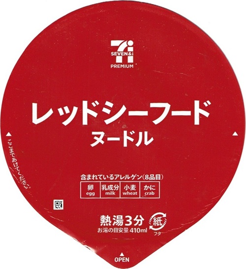 『セブンプレミアム レッドシーフードヌードル』