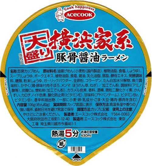 『ご当地おいしいヌードルBIG 大盛り 横浜家系豚骨醤油ラーメン』