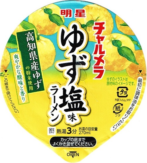 『チャルメラカップ ゆず塩味ラーメン』