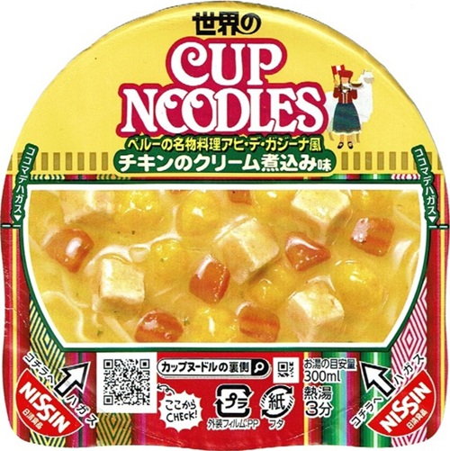 『カップヌードル ペルー式チキンのクリーム煮込み味』