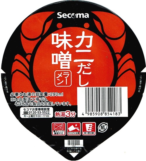 『カニだし味噌ラーメン』