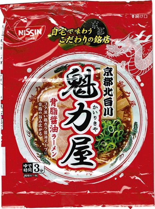 『魁力屋監修 背脂醤油ラーメン』