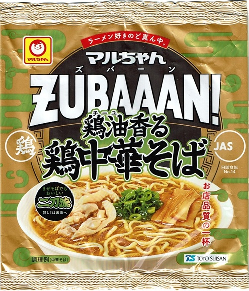 『マルちゃんZUBAAAN! 鶏油香る鶏中華そば』