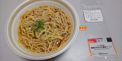 ローソン『鶏油をきかせた醤油ラーメン』