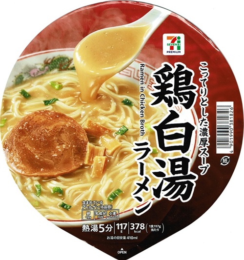 『セブンプレミアム 鶏白湯ラーメン』