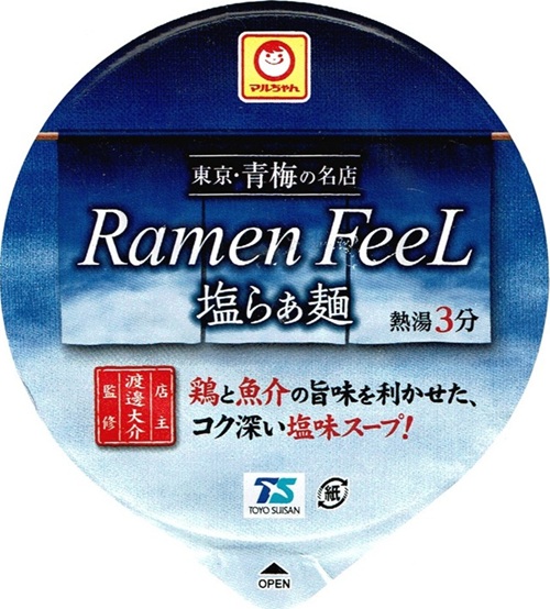 『Ramen FeeL 塩らぁ麺』