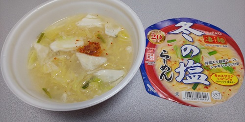 『凄麺 冬の塩らーめん』