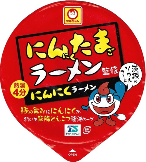 『にんたまラーメン監修 にんにくラーメン』