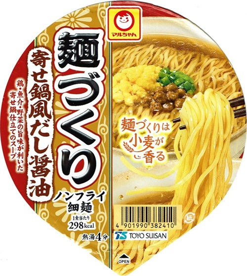 『麺づくり 寄せ鍋風だし醤油』