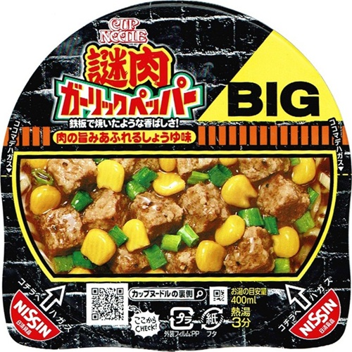 『カップヌードルBIG 謎肉ガーリックペッパー』