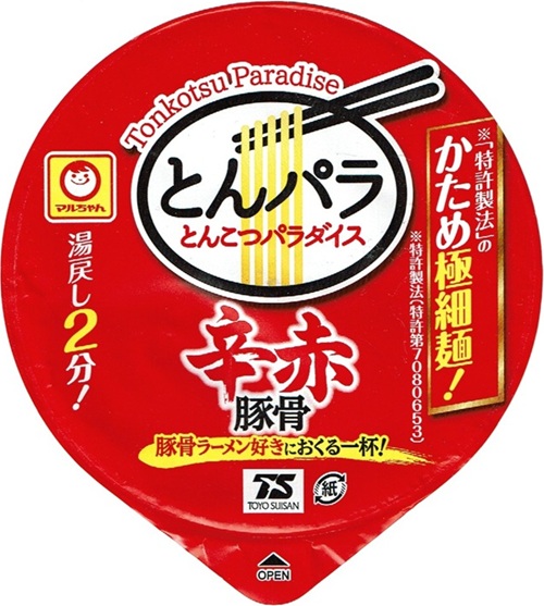 『とんこつパラダイス 辛赤豚骨』