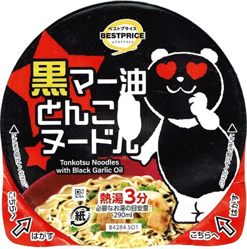 『トップバリュベストプライス 黒マー油とんこつヌードル』