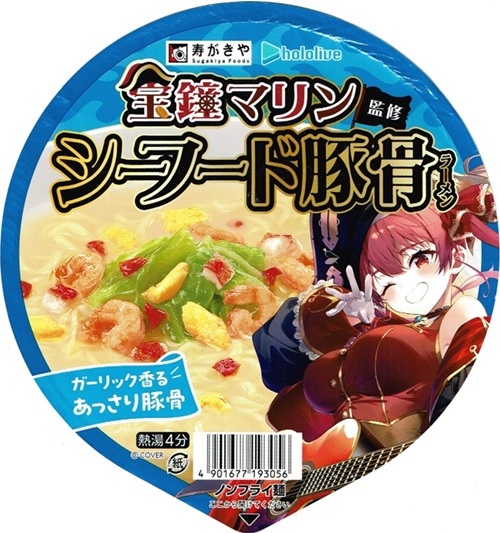 『宝鐘マリン監修 シーフード豚骨ラーメン』