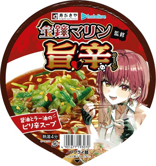 『宝鐘マリン監修 旨辛ラーメン』