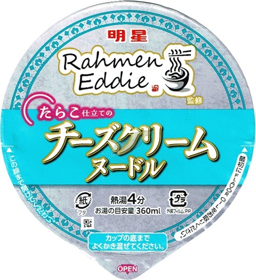 『Rahmen Eddie監修 たらこ仕立てのチーズクリームヌードル』