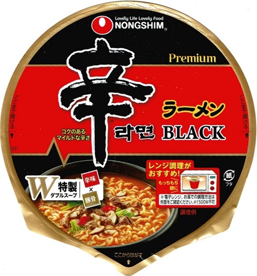 『辛ラーメン ブラックバケツカップ』