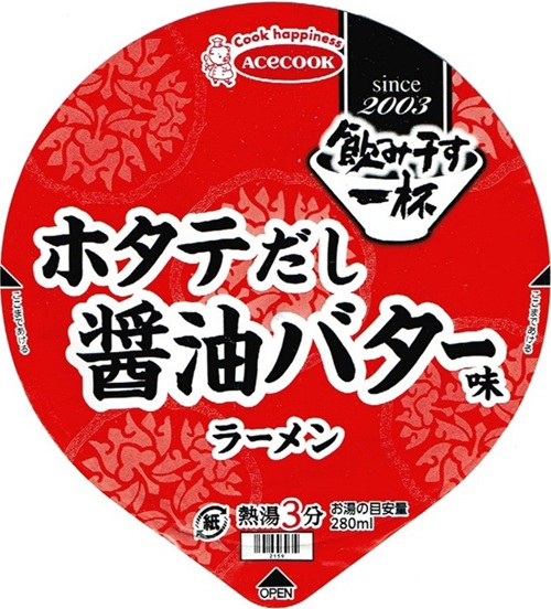 『飲み干す一杯 ホタテだし醤油バター味ラーメン』