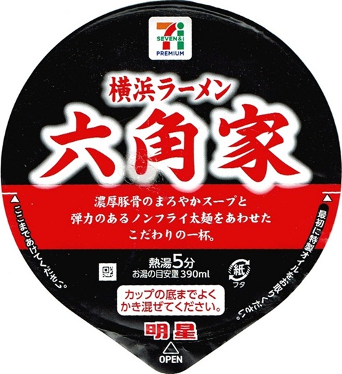 『セブンプレミアム 横浜ラーメン六角家 濃厚家系豚骨醤油ラーメン』