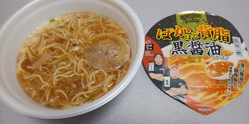 『ばかほど背脂黒醤油ラーメン』
